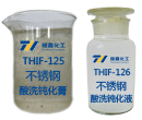 不銹鋼酸洗鈍化膏或不銹鋼酸洗鈍化液產品圖