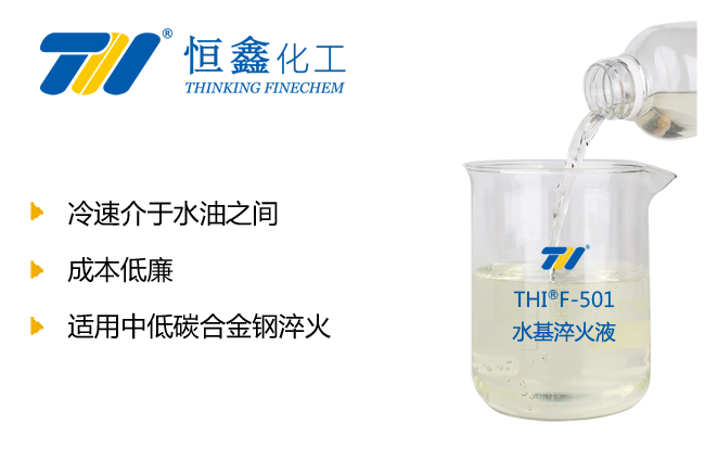 淬火冷卻液產品圖